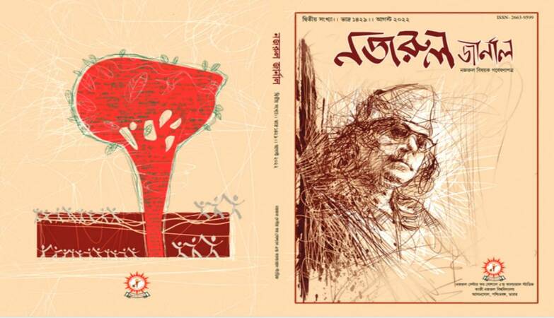 Kazi Nazrul University publishes Nazrul Journal