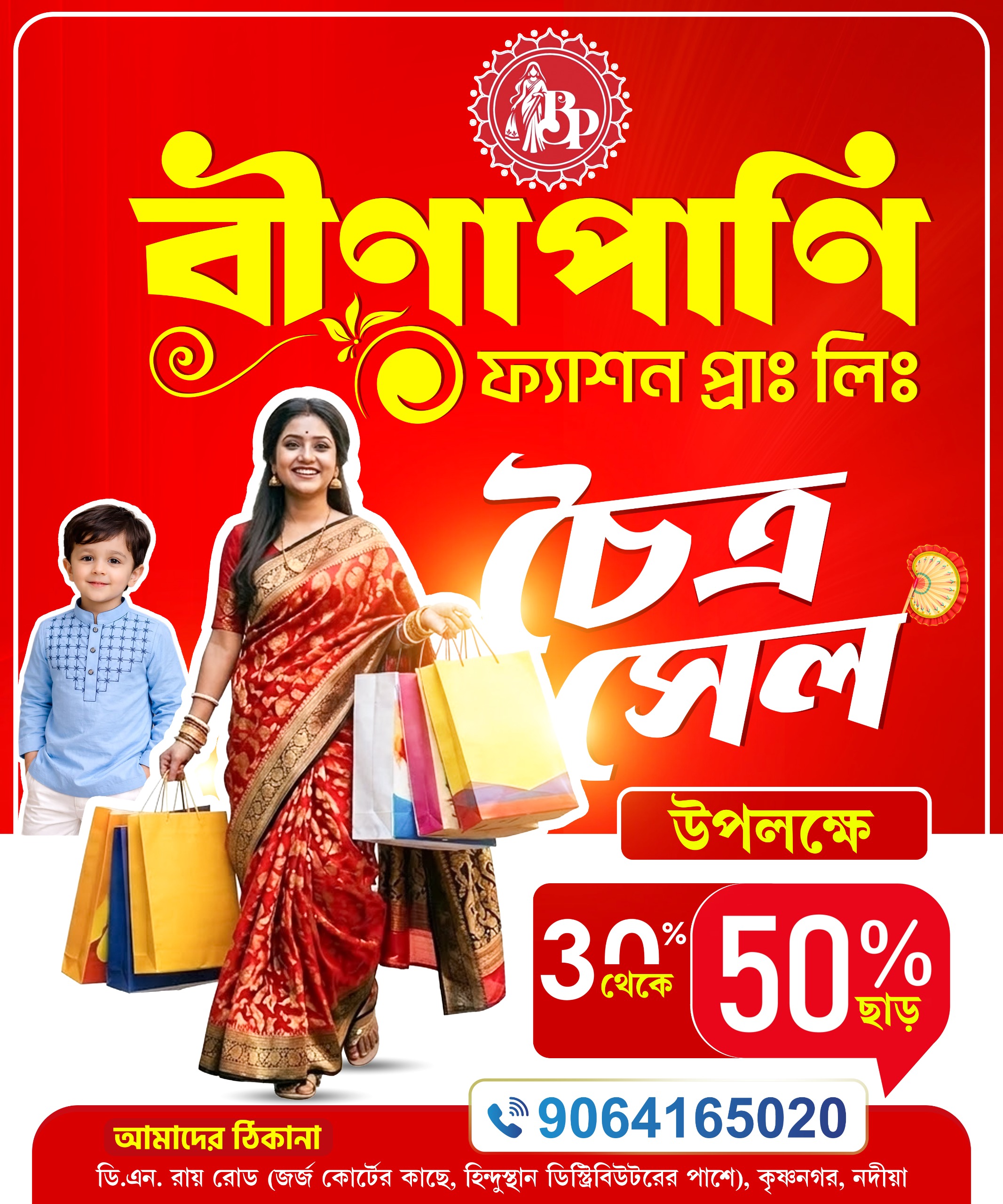 Inside Post Content (After X Paragraph)